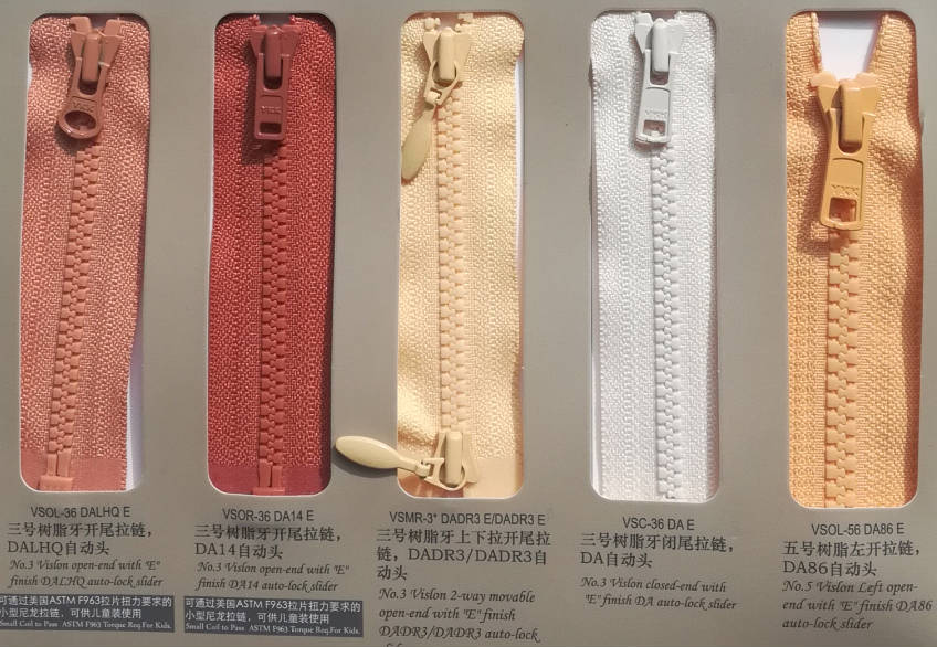 南京YKK樹脂拉鏈