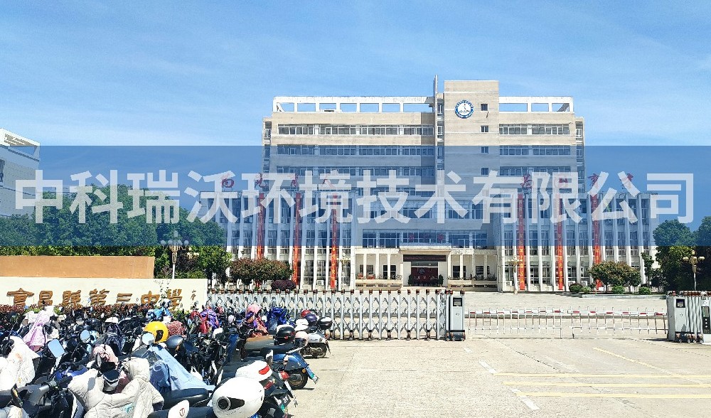 實(shí)驗(yàn)室污水處理設(shè)備-江西省贛州市會昌縣第七中學(xué)實(shí)驗(yàn)室污水處理設(shè)備